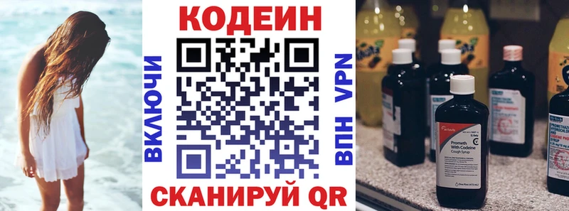 Кодеиновый сироп Lean Purple Drank  kraken как зайти  Сольцы 