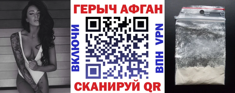 Героин хмурый  Сольцы 
