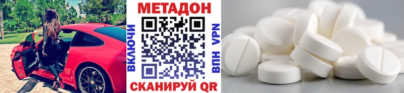 Метадон белоснежный Сольцы